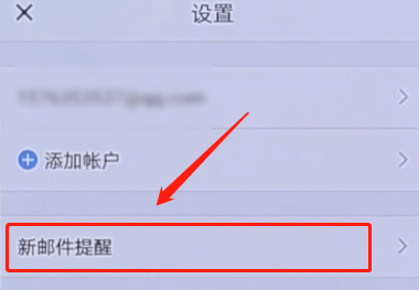 QQ邮箱APP屏蔽广告邮件的操作流程
