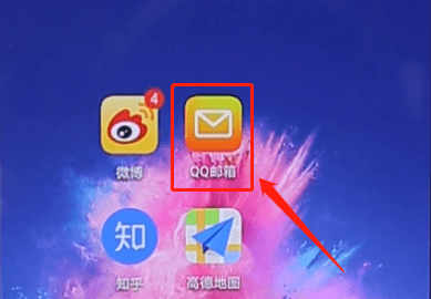 QQ邮箱APP屏蔽广告邮件的操作流程