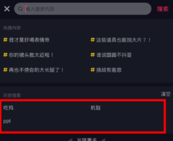 在抖音里查看历史浏览记录的基础操作