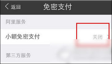 在支付宝里查找安全设置的简单操作