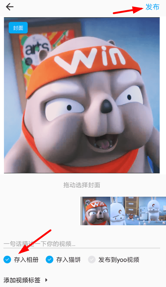 猫饼视频APP保存相册的图文操作