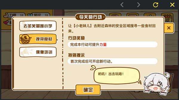 《崩坏3》亚娜养成计划活动分享