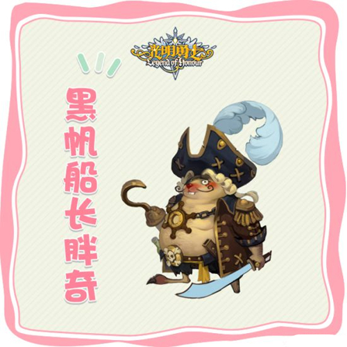 《光明勇士》副本boss分享