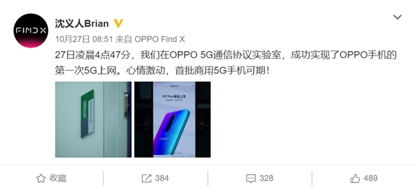 OPPO要做5G时代的先行者，预告这一场大会将召开