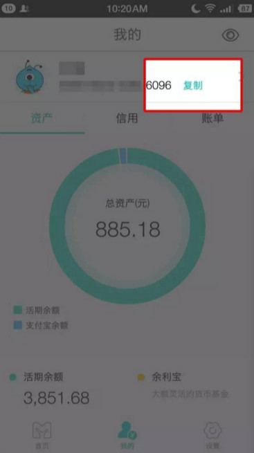 支付宝APP绑定网上银行的具体操作