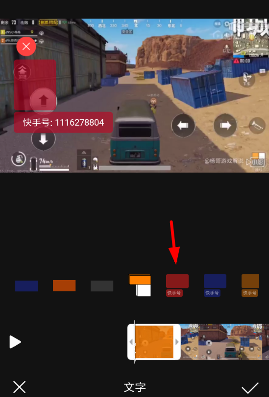 快手APP设置多彩气泡的图文操作