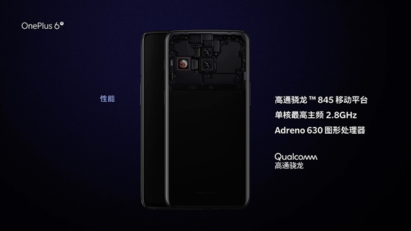 3399元起！一加6T国行版售价出炉