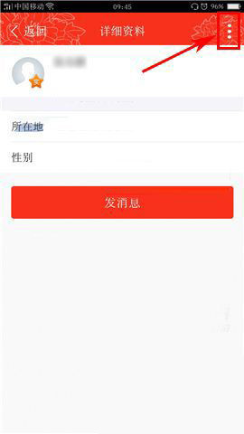 工银融e联设置星标好友的操作过程讲述