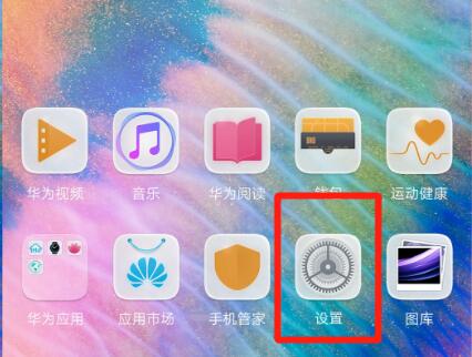 在华为mate20中设置指纹应用锁的详细讲解