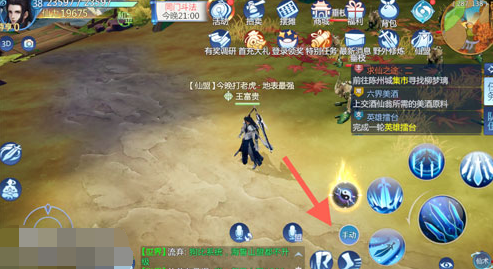 《仙剑奇侠传4》手游自动战斗设置分享