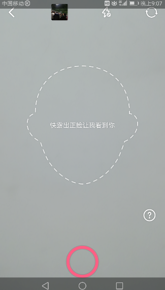 在美颜相机中使用发型管家的方法