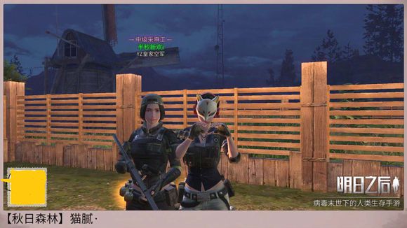 《明日之后》肥料获取分享