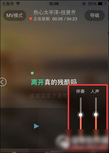 唱吧APP设置麦克风声音的简单操作