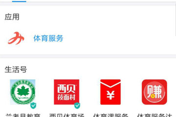 在支付宝里获取运动币的简单操作