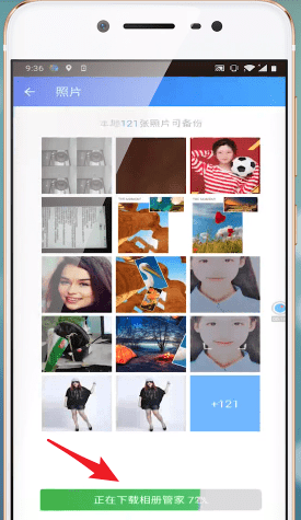 qq同步助手同步照片的图文操作