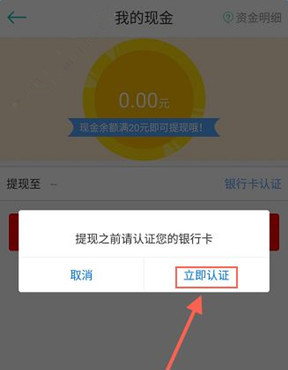 在借点钱里进行提现的简单操作