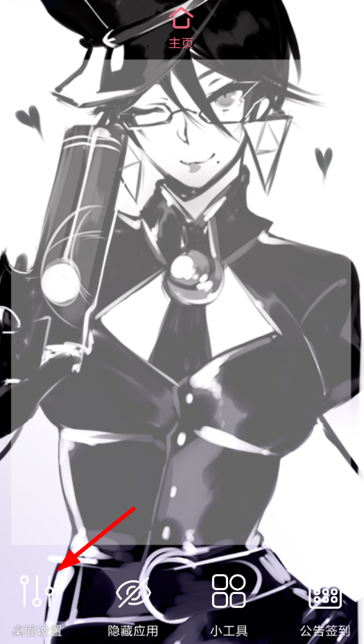 兽耳桌面APP进行退出的简单操作