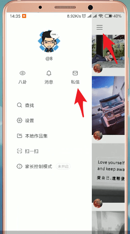 快手APP开通说说的操作过程