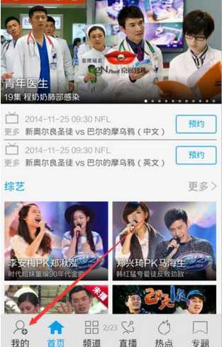 乐视视频APP设置播放模式的操作流程