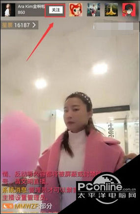 黑金直播APP关注主播的简单操作