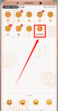 uc浏览器切换淘宝账号的操作过程