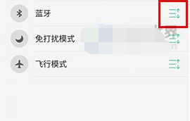 OPPO R15x中开关添加控制中心的具体讲解