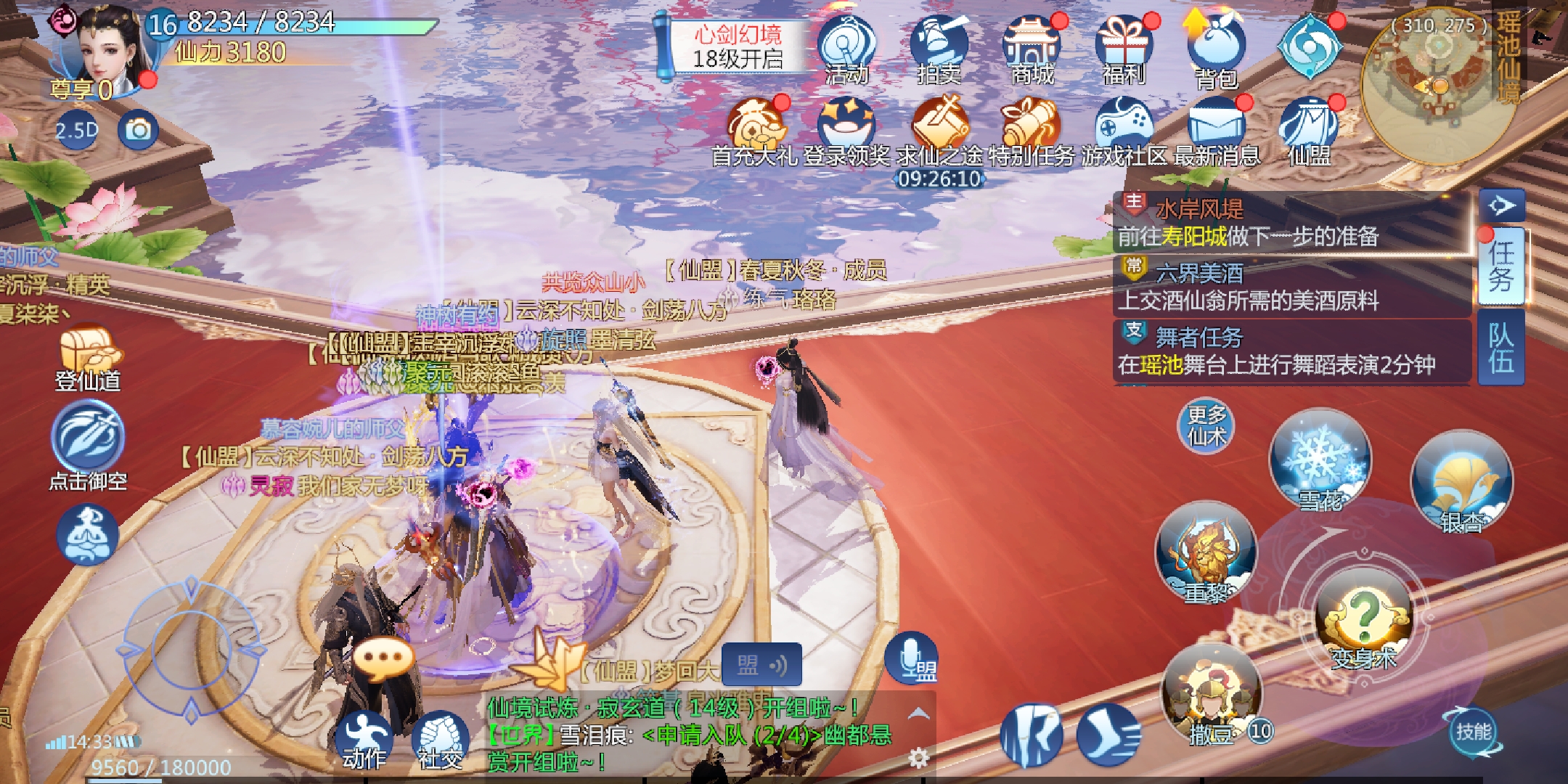 《仙剑奇侠传4》手游增加好友亲密度的具体讲解