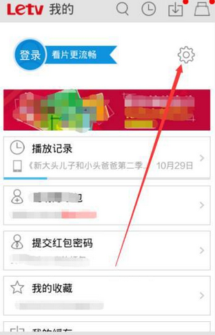 乐视视频APP设置播放模式的操作流程