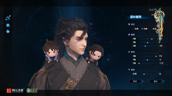 官方公开《古剑奇谭三》饰品玩法