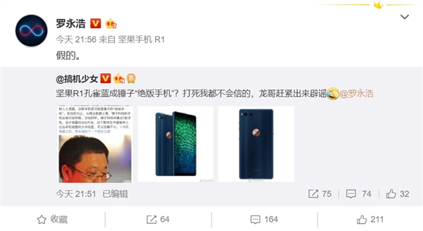 锤子年度旗舰成绝版？CEO否认！