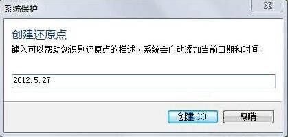 win7电脑打开系统还原功能的操作流程