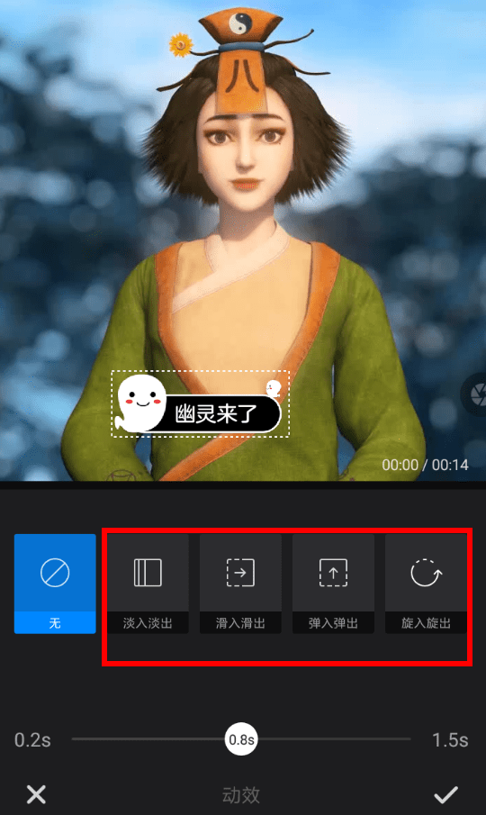快剪辑APP添加字幕的详细操作