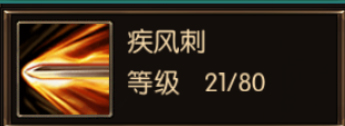 《楚汉传奇》战士技能分享
