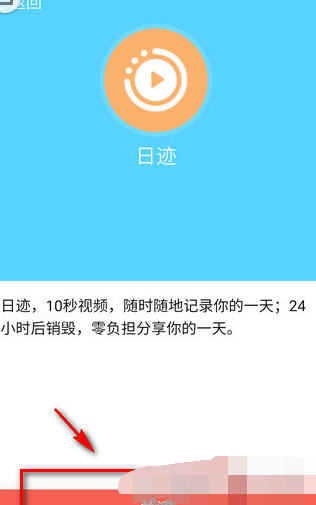 在QQ里将日迹关闭的操作过程