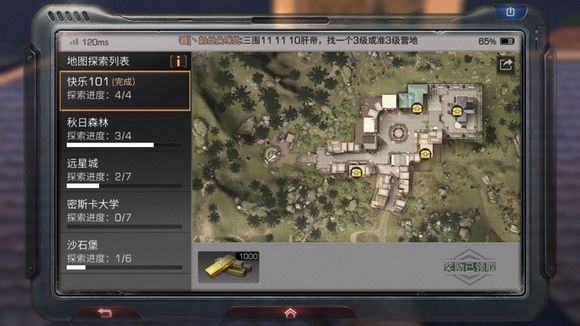 明日之后手游玩法分享