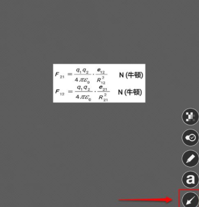 印象笔记APP调整图片大小的基础操作