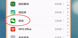 微信来信息没声音的处理操作讲解