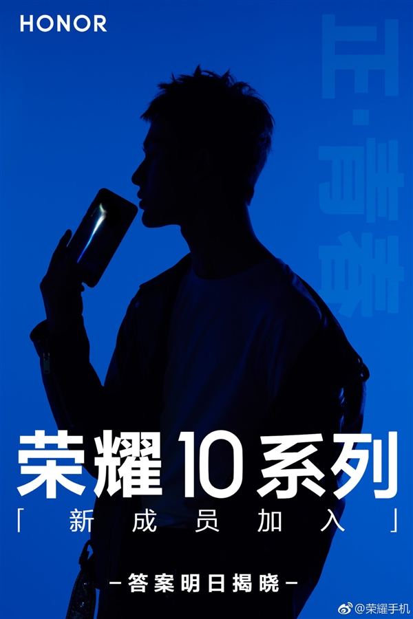 荣耀10系列“正青春”新品今日上线！