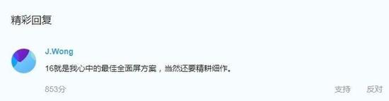 魅族16S渲染图亮相，外观设计类似魅族16th