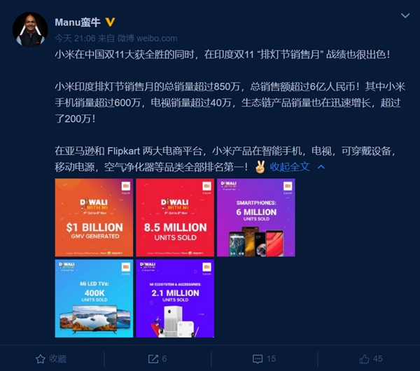 小米印度双11表现优异：总销量超850万