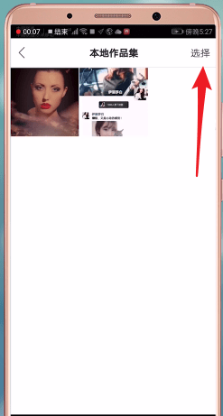 快手APP制作视频合集的详细操作