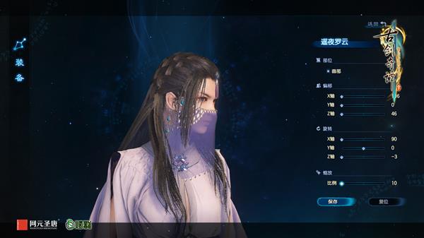 官方公开《古剑奇谭三》饰品玩法