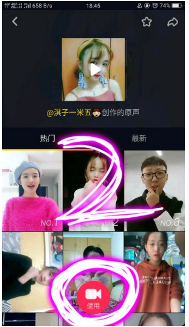 抖音APP用别人原创的操作过程