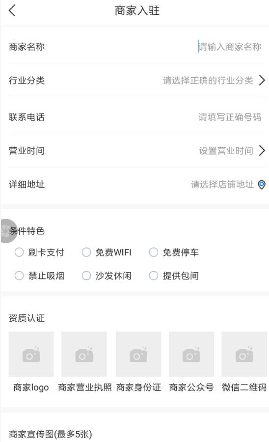 掌上孝感app的使用流程介绍