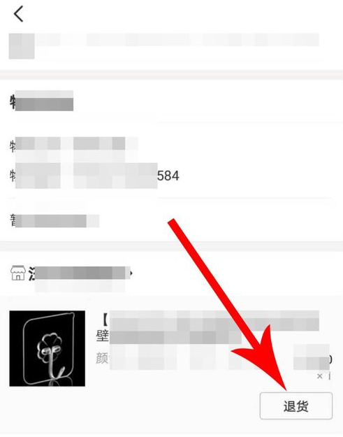 在淘集集里申请退货的图文操作