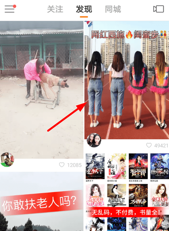 快手APP拍出同款视频的图文操作