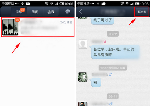百度贴吧APP屏蔽群消息提醒的图文操作