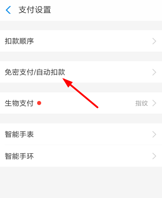 快看漫画APP关掉自动续费的操作过程