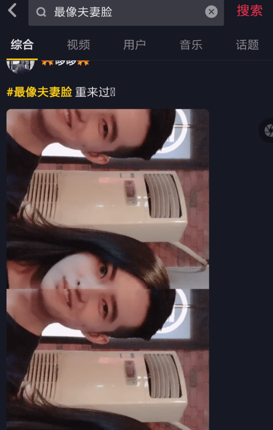 抖音APP拍出夫妻相特效的图文操作