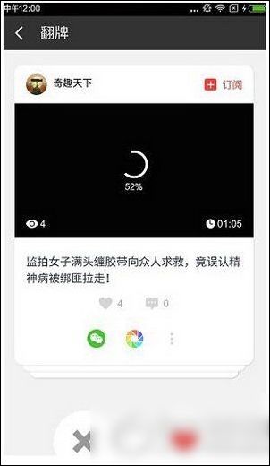 猎豹头牌app的详细使用过程讲解